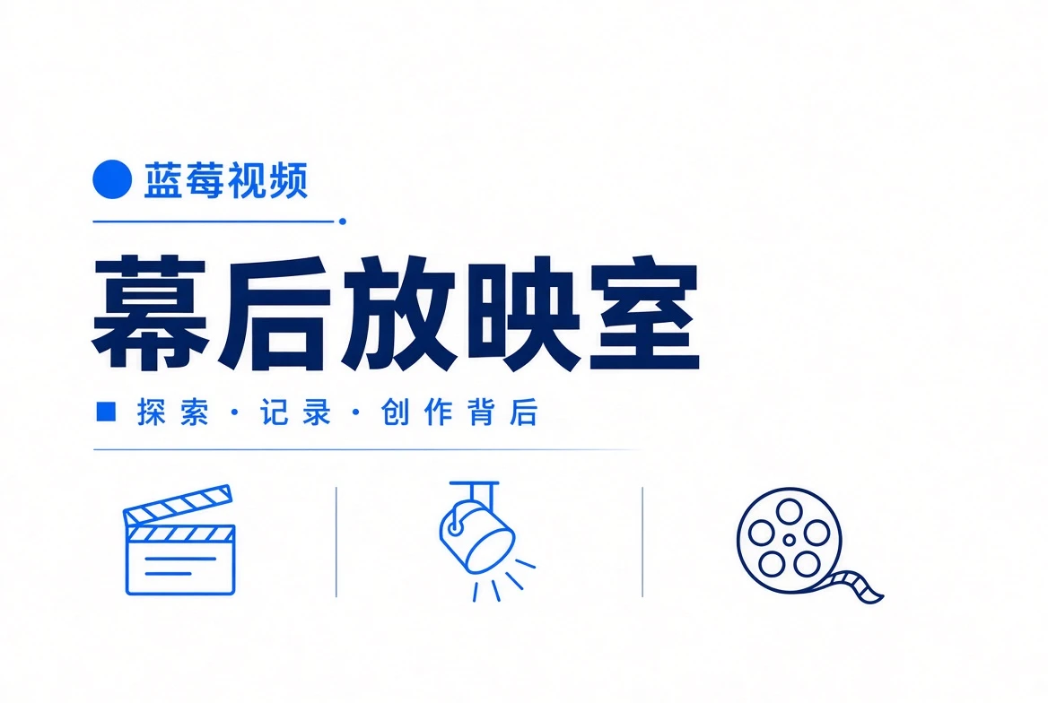 作品完成之前,还有很多看不见的选择