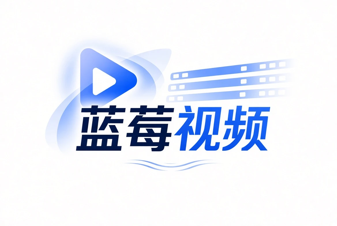 让影视内容更好找,也让信息更值得相信